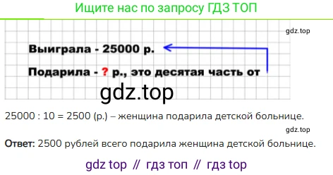 ГДЗ Математика, 4 класс Учебник, авторы: Моро Мария Игнатьевна, Бантова Мария Александровна, Бельтюкова Галина Васильевна, Волкова Светлана Ивановна, Степанова Светлана Вячеславовна, издательство Просвещение, Москва, 2023, белого цвета, Часть 2, страница 100, номер 2, Решение