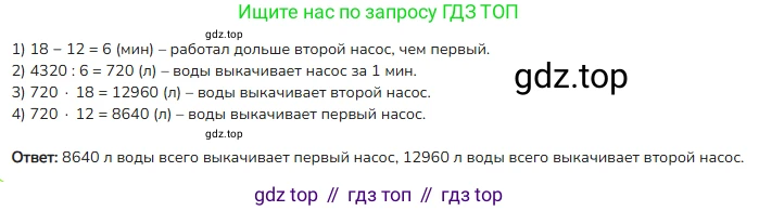 ГДЗ Математика, 4 класс Учебник, авторы: Моро Мария Игнатьевна, Бантова Мария Александровна, Бельтюкова Галина Васильевна, Волкова Светлана Ивановна, Степанова Светлана Вячеславовна, издательство Просвещение, Москва, 2023, белого цвета, Часть 2, страница 102, номер 22, Решение