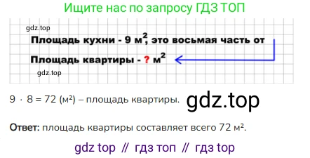 ГДЗ Математика, 4 класс Учебник, авторы: Моро Мария Игнатьевна, Бантова Мария Александровна, Бельтюкова Галина Васильевна, Волкова Светлана Ивановна, Степанова Светлана Вячеславовна, издательство Просвещение, Москва, 2023, белого цвета, Часть 2, страница 103, номер 28, Решение