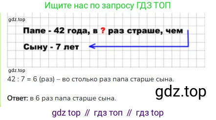 ГДЗ Математика, 4 класс Учебник, авторы: Моро Мария Игнатьевна, Бантова Мария Александровна, Бельтюкова Галина Васильевна, Волкова Светлана Ивановна, Степанова Светлана Вячеславовна, издательство Просвещение, Москва, 2023, белого цвета, Часть 2, страница 100, номер 3, Решение