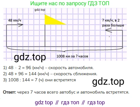 ГДЗ Математика, 4 класс Учебник, авторы: Моро Мария Игнатьевна, Бантова Мария Александровна, Бельтюкова Галина Васильевна, Волкова Светлана Ивановна, Степанова Светлана Вячеславовна, издательство Просвещение, Москва, 2023, белого цвета, Часть 2, страница 104, номер 36, Решение