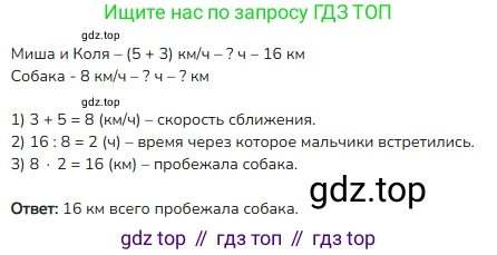 ГДЗ Математика, 4 класс Учебник, авторы: Моро Мария Игнатьевна, Бантова Мария Александровна, Бельтюкова Галина Васильевна, Волкова Светлана Ивановна, Степанова Светлана Вячеславовна, издательство Просвещение, Москва, 2023, белого цвета, Часть 2, страница 104, номер 39, Решение