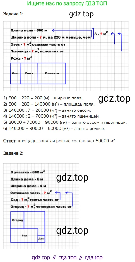 ГДЗ Математика, 4 класс Учебник, авторы: Моро Мария Игнатьевна, Бантова Мария Александровна, Бельтюкова Галина Васильевна, Волкова Светлана Ивановна, Степанова Светлана Вячеславовна, издательство Просвещение, Москва, 2023, белого цвета, Часть 2, страница 100, номер 5, Решение