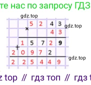 ГДЗ Математика, 4 класс Учебник, авторы: Моро Мария Игнатьевна, Бантова Мария Александровна, Бельтюкова Галина Васильевна, Волкова Светлана Ивановна, Степанова Светлана Вячеславовна, издательство Просвещение, Москва, 2023, белого цвета, Часть 2, страница 100, Решение