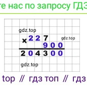 ГДЗ Математика, 4 класс Учебник, авторы: Моро Мария Игнатьевна, Бантова Мария Александровна, Бельтюкова Галина Васильевна, Волкова Светлана Ивановна, Степанова Светлана Вячеславовна, издательство Просвещение, Москва, 2023, белого цвета, Часть 2, страница 14, Решение