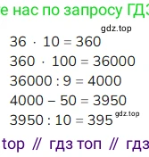 ГДЗ Математика, 4 класс Учебник, авторы: Моро Мария Игнатьевна, Бантова Мария Александровна, Бельтюкова Галина Васильевна, Волкова Светлана Ивановна, Степанова Светлана Вячеславовна, издательство Просвещение, Москва, 2023, белого цвета, Часть 2, страница 15, Решение