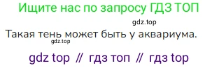 ГДЗ Математика, 4 класс Учебник, авторы: Моро Мария Игнатьевна, Бантова Мария Александровна, Бельтюкова Галина Васильевна, Волкова Светлана Ивановна, Степанова Светлана Вячеславовна, издательство Просвещение, Москва, 2023, белого цвета, Часть 2, страница 19, Решение