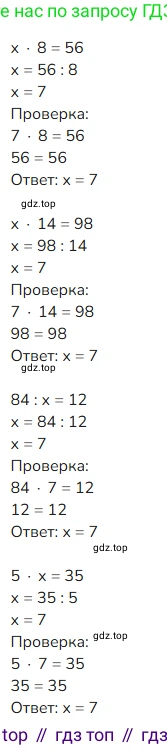 ГДЗ Математика, 4 класс Учебник, авторы: Моро Мария Игнатьевна, Бантова Мария Александровна, Бельтюкова Галина Васильевна, Волкова Светлана Ивановна, Степанова Светлана Вячеславовна, издательство Просвещение, Москва, 2023, белого цвета, Часть 2, страница 22, Решение