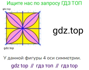 ГДЗ Математика, 4 класс Учебник, авторы: Моро Мария Игнатьевна, Бантова Мария Александровна, Бельтюкова Галина Васильевна, Волкова Светлана Ивановна, Степанова Светлана Вячеславовна, издательство Просвещение, Москва, 2023, белого цвета, Часть 2, страница 23, Решение