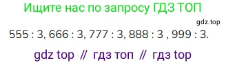 ГДЗ Математика, 4 класс Учебник, авторы: Моро Мария Игнатьевна, Бантова Мария Александровна, Бельтюкова Галина Васильевна, Волкова Светлана Ивановна, Степанова Светлана Вячеславовна, издательство Просвещение, Москва, 2023, белого цвета, Часть 2, страница 25, Решение