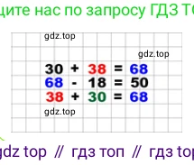 ГДЗ Математика, 4 класс Учебник, авторы: Моро Мария Игнатьевна, Бантова Мария Александровна, Бельтюкова Галина Васильевна, Волкова Светлана Ивановна, Степанова Светлана Вячеславовна, издательство Просвещение, Москва, 2023, белого цвета, Часть 2, страница 30, Решение
