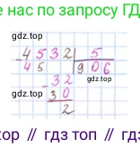 ГДЗ Математика, 4 класс Учебник, авторы: Моро Мария Игнатьевна, Бантова Мария Александровна, Бельтюкова Галина Васильевна, Волкова Светлана Ивановна, Степанова Светлана Вячеславовна, издательство Просвещение, Москва, 2023, белого цвета, Часть 2, страница 31, Решение