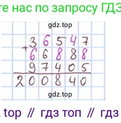 ГДЗ Математика, 4 класс Учебник, авторы: Моро Мария Игнатьевна, Бантова Мария Александровна, Бельтюкова Галина Васильевна, Волкова Светлана Ивановна, Степанова Светлана Вячеславовна, издательство Просвещение, Москва, 2023, белого цвета, Часть 2, страница 35, Решение