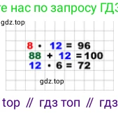ГДЗ Математика, 4 класс Учебник, авторы: Моро Мария Игнатьевна, Бантова Мария Александровна, Бельтюкова Галина Васильевна, Волкова Светлана Ивановна, Степанова Светлана Вячеславовна, издательство Просвещение, Москва, 2023, белого цвета, Часть 2, страница 38, Решение
