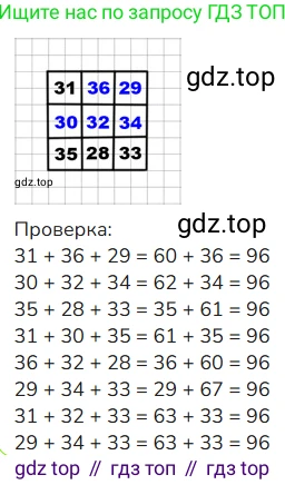 ГДЗ Математика, 4 класс Учебник, авторы: Моро Мария Игнатьевна, Бантова Мария Александровна, Бельтюкова Галина Васильевна, Волкова Светлана Ивановна, Степанова Светлана Вячеславовна, издательство Просвещение, Москва, 2023, белого цвета, Часть 2, страница 39, Решение
