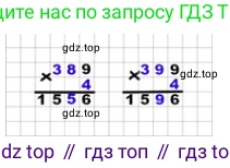 ГДЗ Математика, 4 класс Учебник, авторы: Моро Мария Игнатьевна, Бантова Мария Александровна, Бельтюкова Галина Васильевна, Волкова Светлана Ивановна, Степанова Светлана Вячеславовна, издательство Просвещение, Москва, 2023, белого цвета, Часть 2, страница 4, Решение