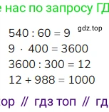 ГДЗ Математика, 4 класс Учебник, авторы: Моро Мария Игнатьевна, Бантова Мария Александровна, Бельтюкова Галина Васильевна, Волкова Светлана Ивановна, Степанова Светлана Вячеславовна, издательство Просвещение, Москва, 2023, белого цвета, Часть 2, страница 42, Решение