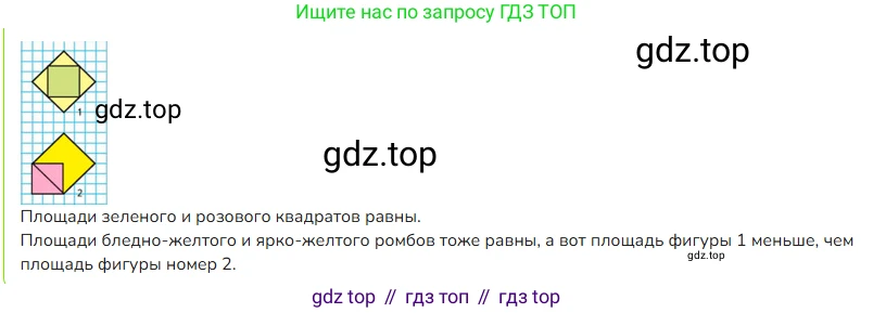 ГДЗ Математика, 4 класс Учебник, авторы: Моро Мария Игнатьевна, Бантова Мария Александровна, Бельтюкова Галина Васильевна, Волкова Светлана Ивановна, Степанова Светлана Вячеславовна, издательство Просвещение, Москва, 2023, белого цвета, Часть 2, страница 44, Решение