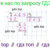 ГДЗ Математика, 4 класс Учебник, авторы: Моро Мария Игнатьевна, Бантова Мария Александровна, Бельтюкова Галина Васильевна, Волкова Светлана Ивановна, Степанова Светлана Вячеславовна, издательство Просвещение, Москва, 2023, белого цвета, Часть 2, страница 48, Решение