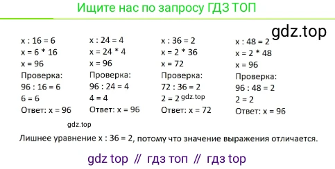 ГДЗ Математика, 4 класс Учебник, авторы: Моро Мария Игнатьевна, Бантова Мария Александровна, Бельтюкова Галина Васильевна, Волкова Светлана Ивановна, Степанова Светлана Вячеславовна, издательство Просвещение, Москва, 2023, белого цвета, Часть 2, страница 53, Решение