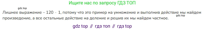 ГДЗ Математика, 4 класс Учебник, авторы: Моро Мария Игнатьевна, Бантова Мария Александровна, Бельтюкова Галина Васильевна, Волкова Светлана Ивановна, Степанова Светлана Вячеславовна, издательство Просвещение, Москва, 2023, белого цвета, Часть 2, страница 57, Решение