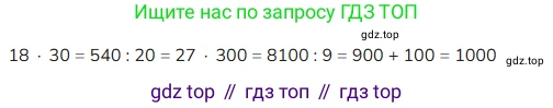 ГДЗ Математика, 4 класс Учебник, авторы: Моро Мария Игнатьевна, Бантова Мария Александровна, Бельтюкова Галина Васильевна, Волкова Светлана Ивановна, Степанова Светлана Вячеславовна, издательство Просвещение, Москва, 2023, белого цвета, Часть 2, страница 59, Решение