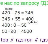 ГДЗ Математика, 4 класс Учебник, авторы: Моро Мария Игнатьевна, Бантова Мария Александровна, Бельтюкова Галина Васильевна, Волкова Светлана Ивановна, Степанова Светлана Вячеславовна, издательство Просвещение, Москва, 2023, белого цвета, Часть 2, страница 60, Решение