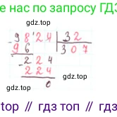 ГДЗ Математика, 4 класс Учебник, авторы: Моро Мария Игнатьевна, Бантова Мария Александровна, Бельтюкова Галина Васильевна, Волкова Светлана Ивановна, Степанова Светлана Вячеславовна, издательство Просвещение, Москва, 2023, белого цвета, Часть 2, страница 66, Решение