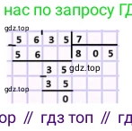 ГДЗ Математика, 4 класс Учебник, авторы: Моро Мария Игнатьевна, Бантова Мария Александровна, Бельтюкова Галина Васильевна, Волкова Светлана Ивановна, Степанова Светлана Вячеславовна, издательство Просвещение, Москва, 2023, белого цвета, Часть 2, страница 72, Решение