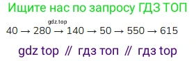 ГДЗ Математика, 4 класс Учебник, авторы: Моро Мария Игнатьевна, Бантова Мария Александровна, Бельтюкова Галина Васильевна, Волкова Светлана Ивановна, Степанова Светлана Вячеславовна, издательство Просвещение, Москва, 2023, белого цвета, Часть 2, страница 77, Решение