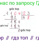 ГДЗ Математика, 4 класс Учебник, авторы: Моро Мария Игнатьевна, Бантова Мария Александровна, Бельтюкова Галина Васильевна, Волкова Светлана Ивановна, Степанова Светлана Вячеславовна, издательство Просвещение, Москва, 2023, белого цвета, Часть 2, страница 78, Решение