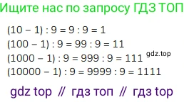 ГДЗ Математика, 4 класс Учебник, авторы: Моро Мария Игнатьевна, Бантова Мария Александровна, Бельтюкова Галина Васильевна, Волкова Светлана Ивановна, Степанова Светлана Вячеславовна, издательство Просвещение, Москва, 2023, белого цвета, Часть 2, страница 79, Решение