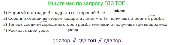 ГДЗ Математика, 4 класс Учебник, авторы: Моро Мария Игнатьевна, Бантова Мария Александровна, Бельтюкова Галина Васильевна, Волкова Светлана Ивановна, Степанова Светлана Вячеславовна, издательство Просвещение, Москва, 2023, белого цвета, Часть 2, страница 89, Решение