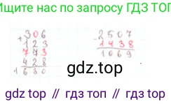 ГДЗ Математика, 4 класс Учебник, авторы: Моро Мария Игнатьевна, Бантова Мария Александровна, Бельтюкова Галина Васильевна, Волкова Светлана Ивановна, Степанова Светлана Вячеславовна, издательство Просвещение, Москва, 2023, белого цвета, Часть 2, страница 92, Решение