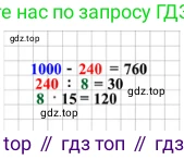 ГДЗ Математика, 4 класс Учебник, авторы: Моро Мария Игнатьевна, Бантова Мария Александровна, Бельтюкова Галина Васильевна, Волкова Светлана Ивановна, Степанова Светлана Вячеславовна, издательство Просвещение, Москва, 2023, белого цвета, Часть 2, страница 77, Решение