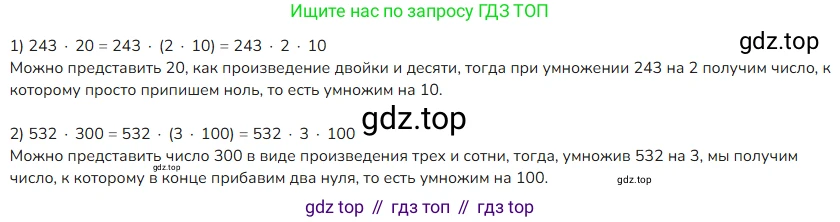 ГДЗ Математика, 4 класс Учебник, авторы: Моро Мария Игнатьевна, Бантова Мария Александровна, Бельтюкова Галина Васильевна, Волкова Светлана Ивановна, Степанова Светлана Вячеславовна, издательство Просвещение, Москва, 2023, белого цвета, Часть 2, страница 13, Решение