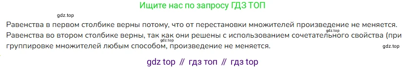 ГДЗ Математика, 4 класс Учебник, авторы: Моро Мария Игнатьевна, Бантова Мария Александровна, Бельтюкова Галина Васильевна, Волкова Светлана Ивановна, Степанова Светлана Вячеславовна, издательство Просвещение, Москва, 2023, белого цвета, Часть 2, страница 17, Решение