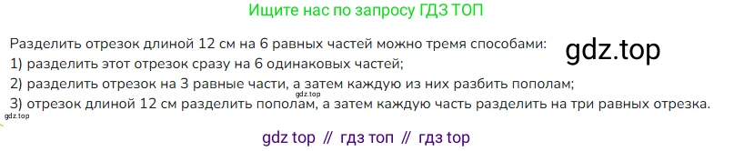 ГДЗ Математика, 4 класс Учебник, авторы: Моро Мария Игнатьевна, Бантова Мария Александровна, Бельтюкова Галина Васильевна, Волкова Светлана Ивановна, Степанова Светлана Вячеславовна, издательство Просвещение, Москва, 2023, белого цвета, Часть 2, страница 27, Решение