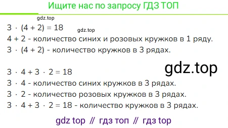ГДЗ Математика, 4 класс Учебник, авторы: Моро Мария Игнатьевна, Бантова Мария Александровна, Бельтюкова Галина Васильевна, Волкова Светлана Ивановна, Степанова Светлана Вячеславовна, издательство Просвещение, Москва, 2023, белого цвета, Часть 2, страница 42, Решение