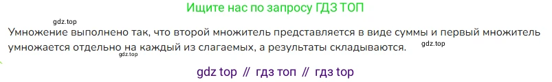ГДЗ Математика, 4 класс Учебник, авторы: Моро Мария Игнатьевна, Бантова Мария Александровна, Бельтюкова Галина Васильевна, Волкова Светлана Ивановна, Степанова Светлана Вячеславовна, издательство Просвещение, Москва, 2023, белого цвета, Часть 2, страница 43, Решение