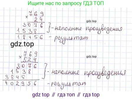 ГДЗ Математика, 4 класс Учебник, авторы: Моро Мария Игнатьевна, Бантова Мария Александровна, Бельтюкова Галина Васильевна, Волкова Светлана Ивановна, Степанова Светлана Вячеславовна, издательство Просвещение, Москва, 2023, белого цвета, Часть 2, страница 50, Решение