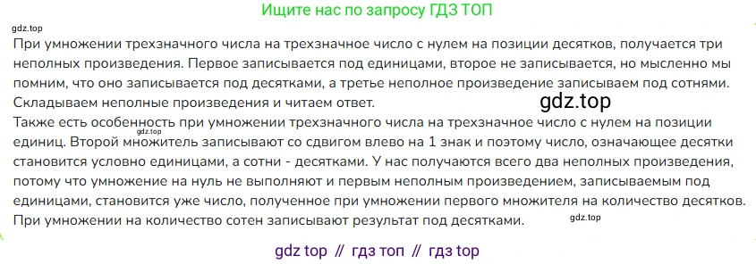 ГДЗ Математика, 4 класс Учебник, авторы: Моро Мария Игнатьевна, Бантова Мария Александровна, Бельтюкова Галина Васильевна, Волкова Светлана Ивановна, Степанова Светлана Вячеславовна, издательство Просвещение, Москва, 2023, белого цвета, Часть 2, страница 51, Решение (продолжение 2)