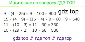 ГДЗ Математика, 4 класс Учебник, авторы: Моро Мария Игнатьевна, Бантова Мария Александровна, Бельтюкова Галина Васильевна, Волкова Светлана Ивановна, Степанова Светлана Вячеславовна, издательство Просвещение, Москва, 2023, белого цвета, Часть 2, страница 12, Решение