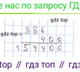 ГДЗ Математика, 4 класс Учебник, авторы: Моро Мария Игнатьевна, Бантова Мария Александровна, Бельтюкова Галина Васильевна, Волкова Светлана Ивановна, Степанова Светлана Вячеславовна, издательство Просвещение, Москва, 2023, белого цвета, Часть 2, страница 13, Решение