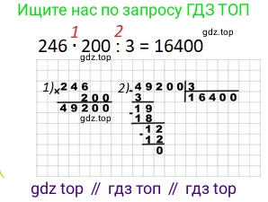 ГДЗ Математика, 4 класс Учебник, авторы: Моро Мария Игнатьевна, Бантова Мария Александровна, Бельтюкова Галина Васильевна, Волкова Светлана Ивановна, Степанова Светлана Вячеславовна, издательство Просвещение, Москва, 2023, белого цвета, Часть 2, страница 14, Решение