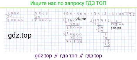 ГДЗ Математика, 4 класс Учебник, авторы: Моро Мария Игнатьевна, Бантова Мария Александровна, Бельтюкова Галина Васильевна, Волкова Светлана Ивановна, Степанова Светлана Вячеславовна, издательство Просвещение, Москва, 2023, белого цвета, Часть 2, страница 15, Решение