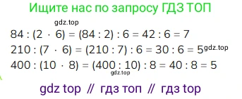 ГДЗ Математика, 4 класс Учебник, авторы: Моро Мария Игнатьевна, Бантова Мария Александровна, Бельтюкова Галина Васильевна, Волкова Светлана Ивановна, Степанова Светлана Вячеславовна, издательство Просвещение, Москва, 2023, белого цвета, Часть 2, страница 27, Решение