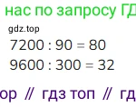 ГДЗ Математика, 4 класс Учебник, авторы: Моро Мария Игнатьевна, Бантова Мария Александровна, Бельтюкова Галина Васильевна, Волкова Светлана Ивановна, Степанова Светлана Вячеславовна, издательство Просвещение, Москва, 2023, белого цвета, Часть 2, страница 28, Решение