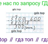 ГДЗ Математика, 4 класс Учебник, авторы: Моро Мария Игнатьевна, Бантова Мария Александровна, Бельтюкова Галина Васильевна, Волкова Светлана Ивановна, Степанова Светлана Вячеславовна, издательство Просвещение, Москва, 2023, белого цвета, Часть 2, страница 31, Решение