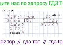 ГДЗ Математика, 4 класс Учебник, авторы: Моро Мария Игнатьевна, Бантова Мария Александровна, Бельтюкова Галина Васильевна, Волкова Светлана Ивановна, Степанова Светлана Вячеславовна, издательство Просвещение, Москва, 2023, белого цвета, Часть 2, страница 33, Решение